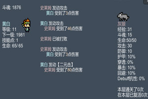 次元树之战
