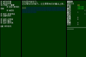 术士猎行